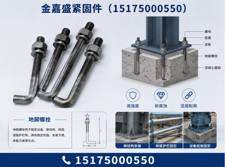 肥乡区地脚螺栓展示图